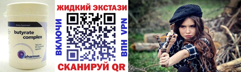 БУТИРАТ GHB omg ссылки Нижнеудинск
