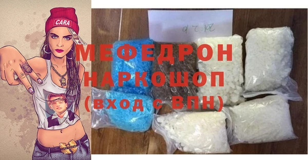 мяу мяу кристалл Алексин