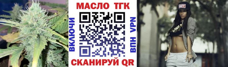 hydra ТОР  Нижнеудинск  Дистиллят ТГК вейп 